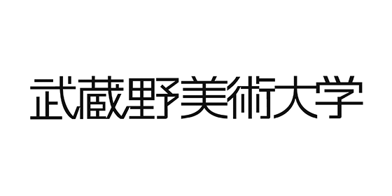 武蔵野美術大学