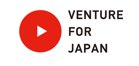 一般社団法人VENTURE FOR JAPAN