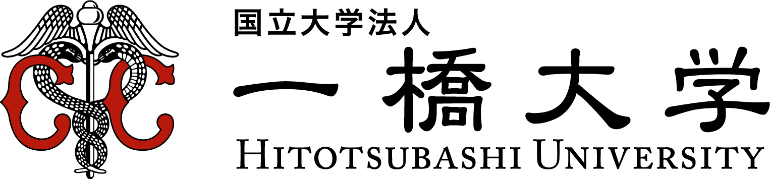 一橋大学